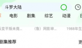 51漫画91直播,畅享视觉盛宴，解锁二次元新世界